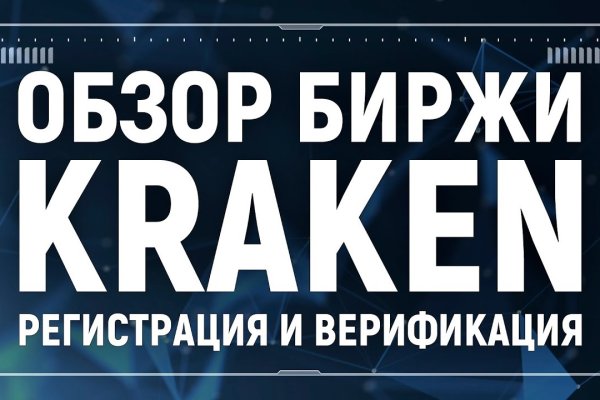 Сайт kraken зеркала